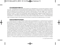 Страница 13