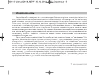 Страница 15