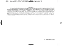 Страница 16