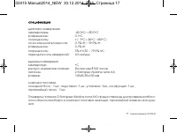 Страница 17