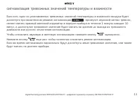 Страница 11