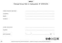 Страница 24