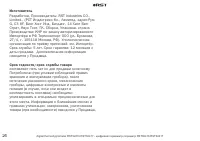 Страница 26