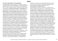 Страница 27
