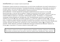 Страница 12
