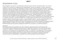 Страница 17