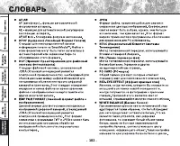 Страница 104