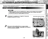 Страница 25