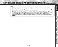 Страница 29