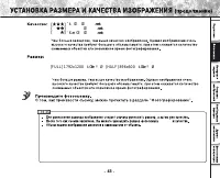 Страница 45