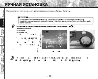 Страница 54