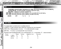 Страница 61