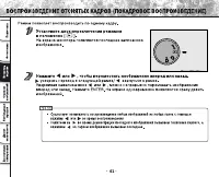 Страница 63
