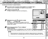 Страница 66