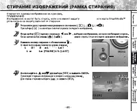 Страница 67