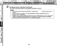 Страница 68
