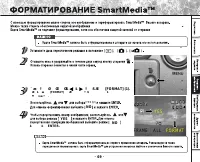 Страница 71