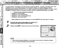 Страница 72