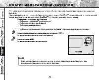 Страница 74