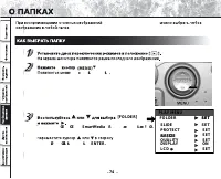 Страница 76
