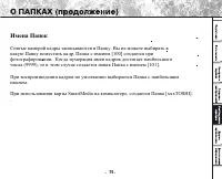Страница 77