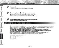 Страница 82