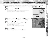 Страница 87