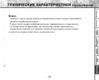 Страница 95