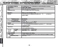 Страница 96