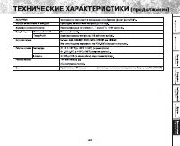 Страница 97