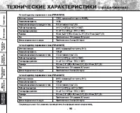Страница 98