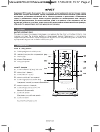 Страница 2