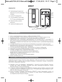 Страница 3