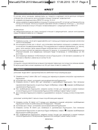 Страница 4