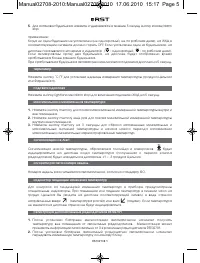 Страница 5