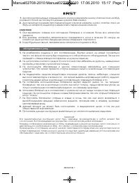 Страница 7