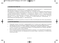 Страница 10