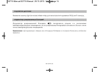 Страница 14
