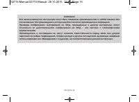 Страница 16