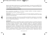 Страница 11