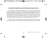 Страница 10