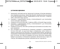 Страница 11