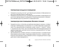Страница 12