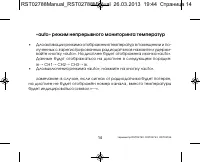 Страница 14