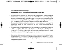 Страница 15