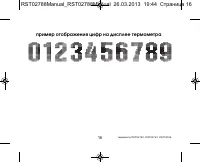 Страница 16