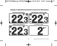 Страница 17