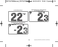 Страница 18