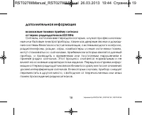 Страница 19