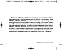 Страница 2